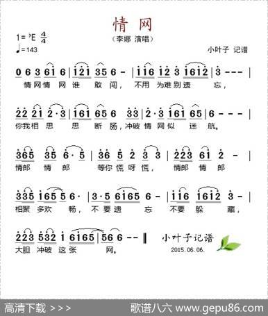 情网