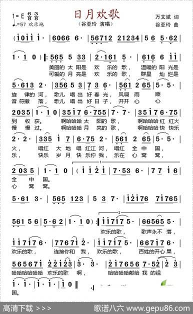日月欢歌 - 万文斌|谷亚玲