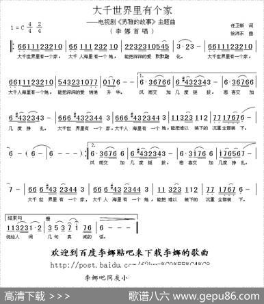 大千世界里有个家（电视剧《苏雅的故事》主题曲） - 任卫新|徐沛东