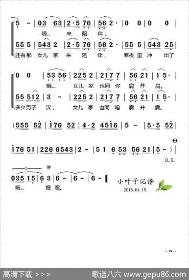 世上没有闯不过的关 - 斌庭、公木|徐沛东