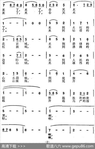 春光曲（剑兵词羊鸣曲） - 剑兵|羊鸣
