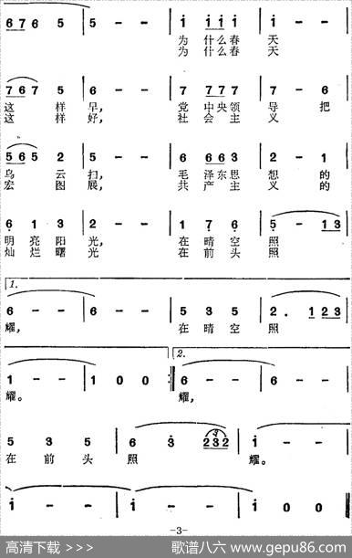 春光曲（剑兵词羊鸣曲） - 剑兵|羊鸣