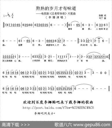 熬熟的岁月才有味道（电视剧《还是那条街》片尾曲） - 张藜|马丁