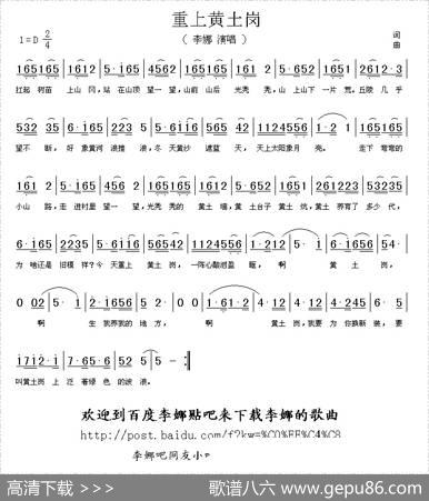 重上黄土岗