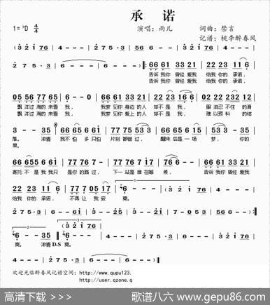 承诺（禁言词曲） - 禁言|禁言