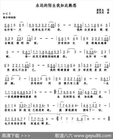 永远的陌生我如此熟悉 - 唐跃生|巫定定