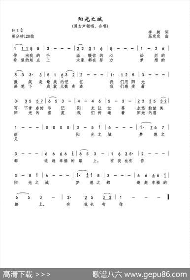 阳光之城 - 李舸|巫定定