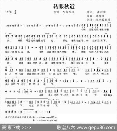 转眼秋近 - 康梓峰|康梓峰