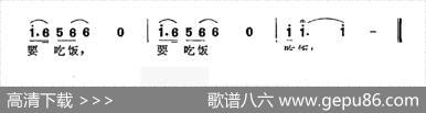 吃饭歌（电视剧《黄河风云》插曲） - 李唯|温中甲
