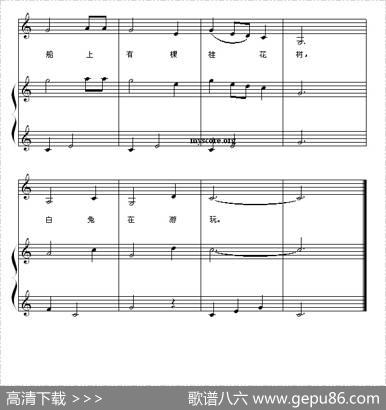 小白船（钢琴启蒙小曲·34）|尹克荣词曲、范书英编配