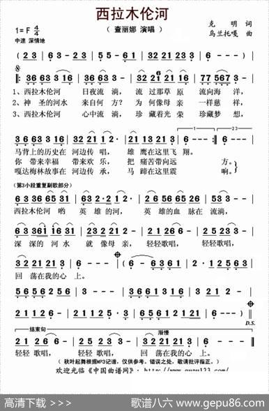 西拉木伦河 - 克明|乌兰托嘎