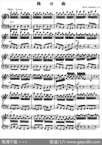 手风琴练习曲（车尔尼作品849之13）|车尔尼