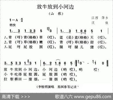 放牛放到小河边