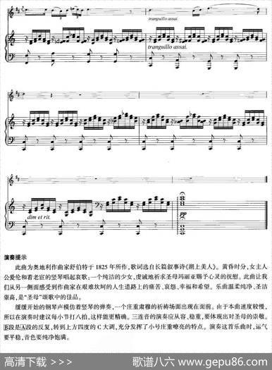 圣母颂（舒伯特作曲版）（小号独奏+钢琴伴奏）|[奥]舒伯特
