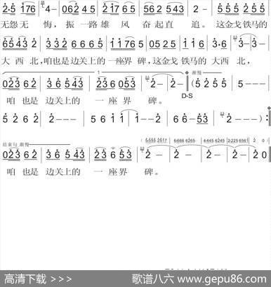 金戈铁马大西北 - 刘顶柱|温恩银
