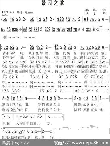 景园之歌 - 春水|木子