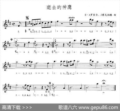 逝去的神鹰|D·A罗贝尔、J·谬克柏格