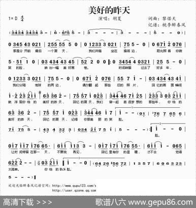 美好的昨天 - 黎偌天|黎偌天
