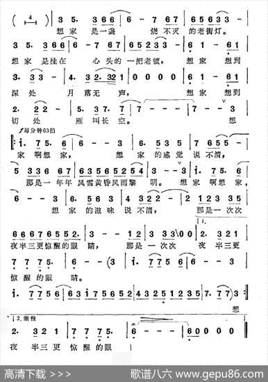 想家（任卫新词姚明曲） - 任卫新|姚明