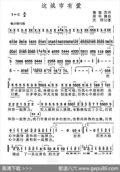 这城市有爱 - 詹德茂|周华健