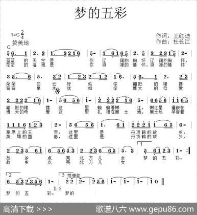 梦的五彩 - 杜长江|杜长江