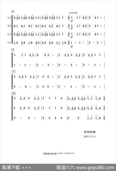 掀起你的盖头来（管弦乐总谱）|王洛宾