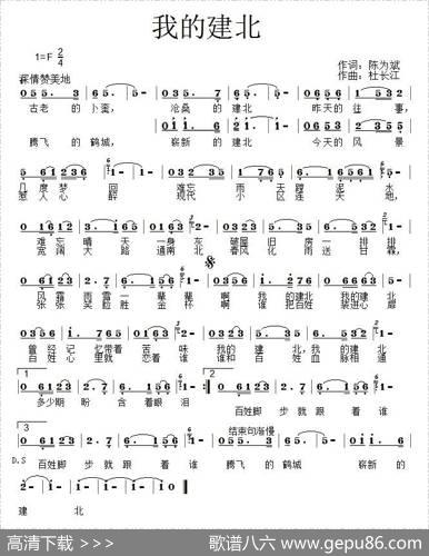 我的建北 - 陈为斌|杜长江