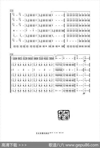 北京喜讯到边寨（管弦乐总谱）|郑路、马洪业