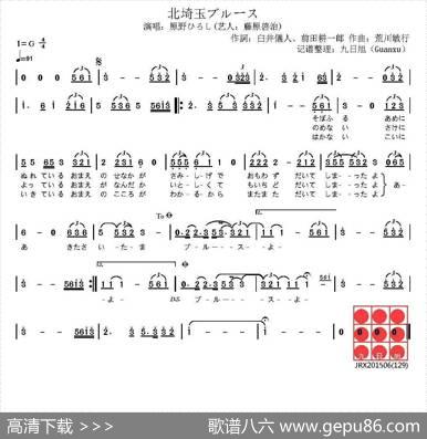 [日]北埼玉的布鲁斯（北埼玉ブルース）（电视动画《蜡笔小新》插曲） - [日]臼井儀人、前田耕一郎|[日]荒川敏行