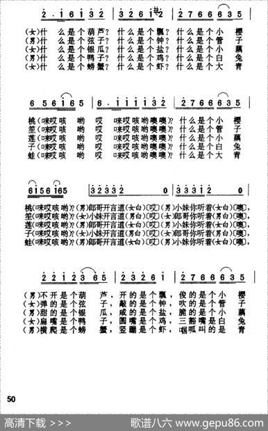 五只小船（山东民歌）|山东民歌