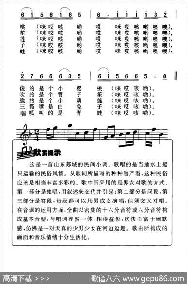 五只小船（山东民歌）|山东民歌