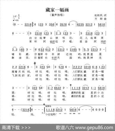 藏家一幅画 - 赵铁民|方翔