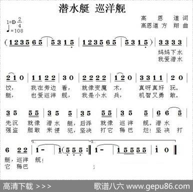 潜水艇巡洋舰 - 高恩道|高恩道方翔
