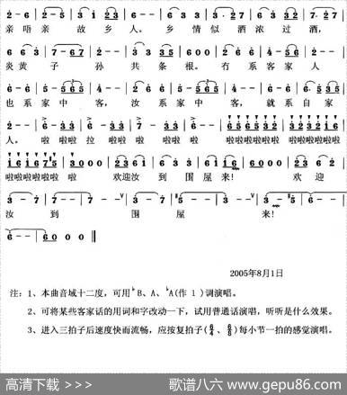 欢迎汝到围屋来 - 黄有异|黄有异