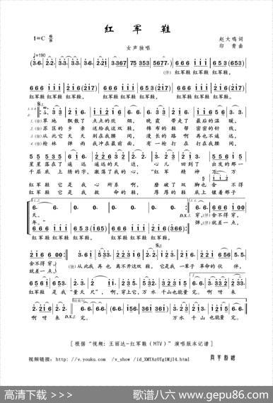 红军鞋（赵大鸣词印青曲） - 赵大鸣|印青