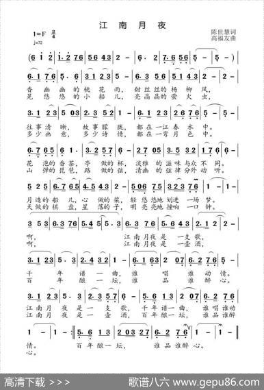 江南月夜 - 陈世慧|高福友