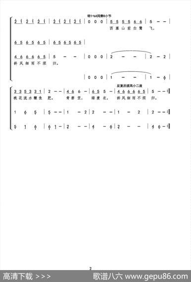 渔歌子（[唐]张志和词巫定定曲） - [唐]张志和|巫定定