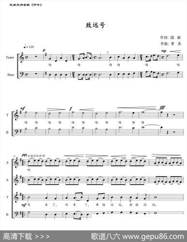致远号（大型民族交响音画《甲午甲午》选曲） - 国政|李杰