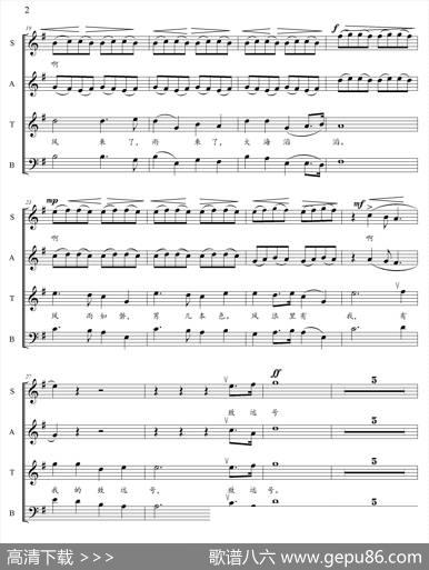 致远号（大型民族交响音画《甲午甲午》选曲） - 国政|李杰