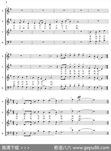 致远号（大型民族交响音画《甲午甲午》选曲） - 国政|李杰