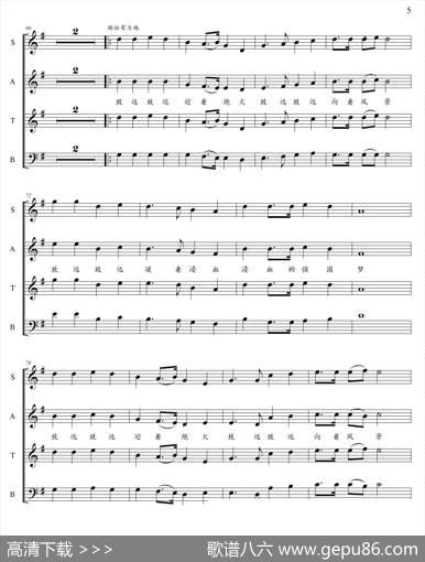 致远号（大型民族交响音画《甲午甲午》选曲） - 国政|李杰