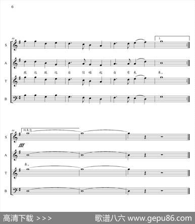 致远号（大型民族交响音画《甲午甲午》选曲） - 国政|李杰