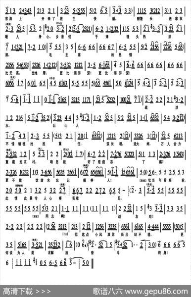 面对着公字闸（《龙江颂》江水英唱段、琴谱）