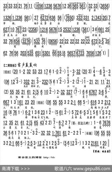 杯中酒勾起我心头巨澜（《宋江题诗》选段、琴谱）