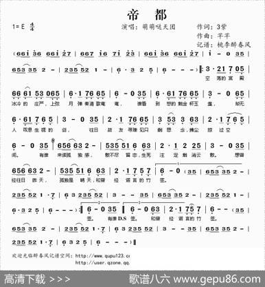 帝都 - 3紫|芊芊