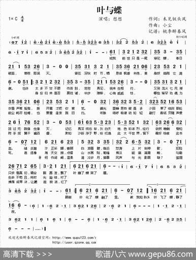 叶与蝶 - 未见钗头凤|小尘
