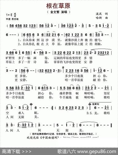 根在草原 - 溪流|哈斯