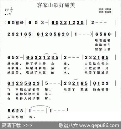 客家山歌好甜美 - 刘爱斌|黄清林