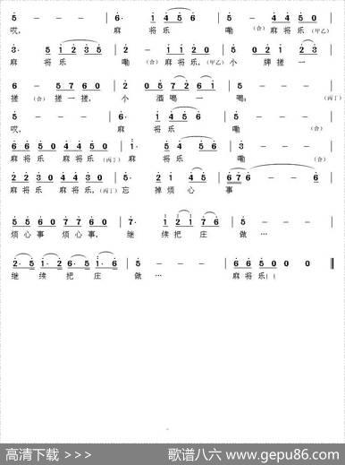 麻将乐 - 杨厚爽|康魁宇