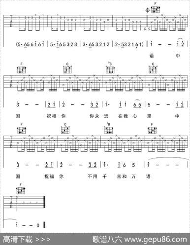 大中国（吉他六线谱） - 高枫|高枫